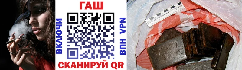 ГАШ VHQ  даркнет сайт  Неман 