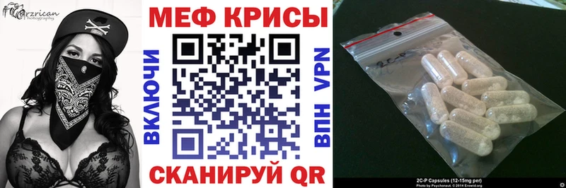 МЕФ кристаллы Неман