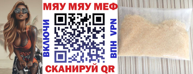 МЕФ mephedrone  что такое наркотик  Неман 