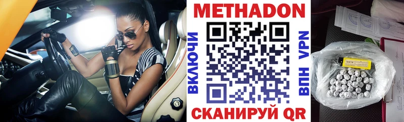 Метадон кристалл  Неман 