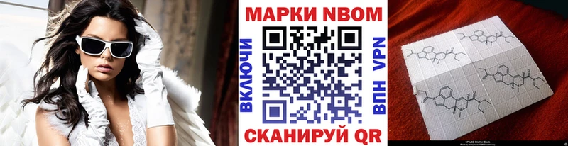 Наркотические марки 1,5мг Неман