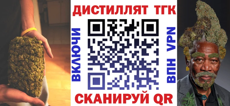 ТГК вейп  это клад  Неман 